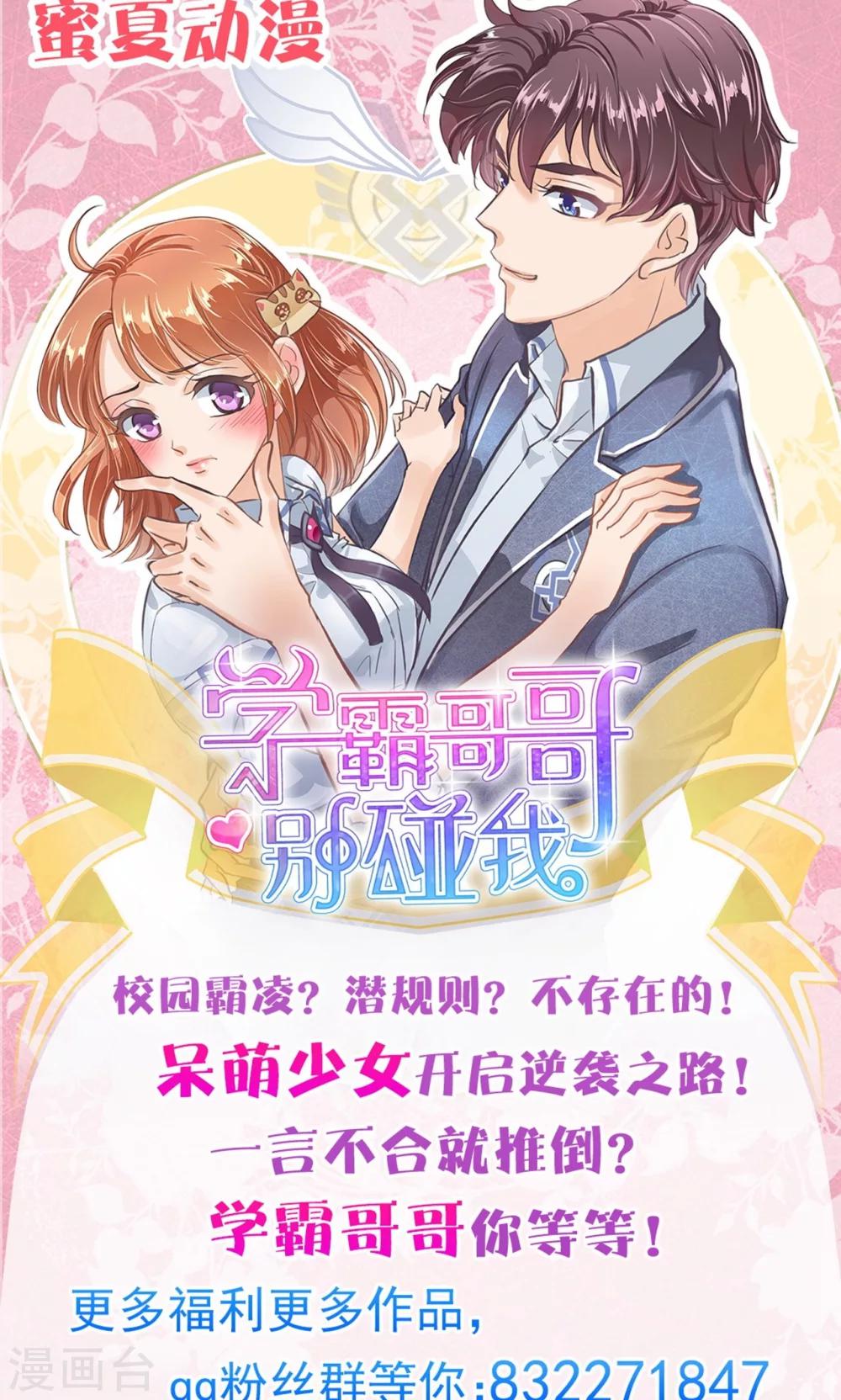 第18话 没想到你是这样的女神-第19话