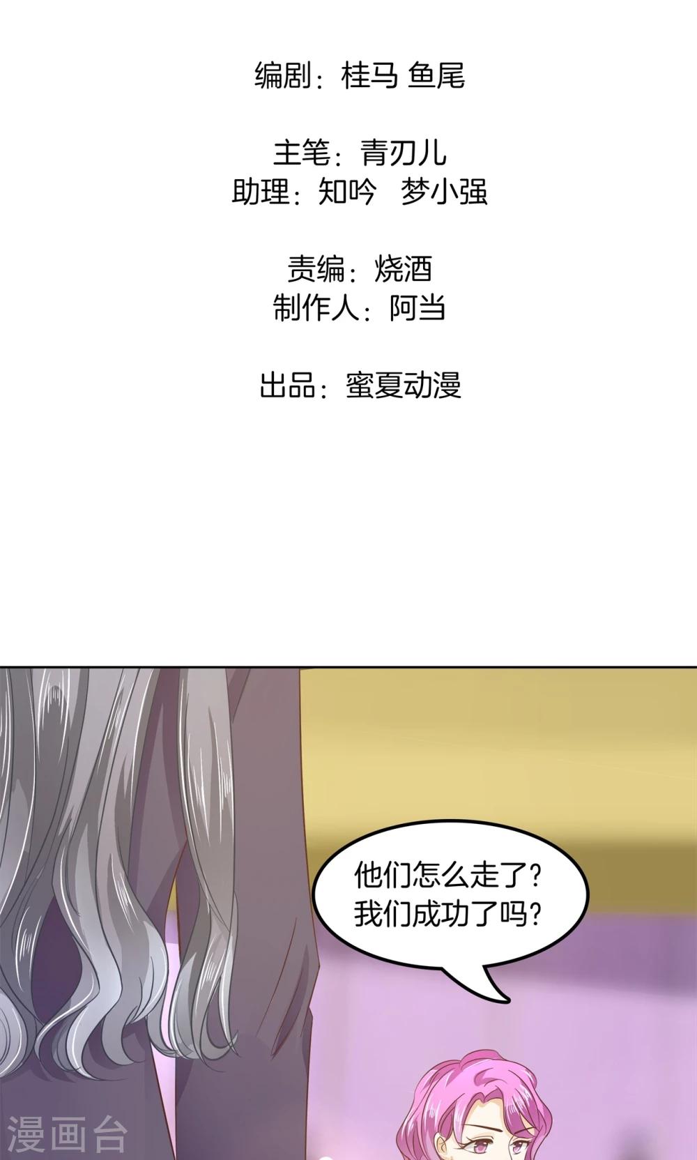 第18话 没想到你是这样的女神-第19话
