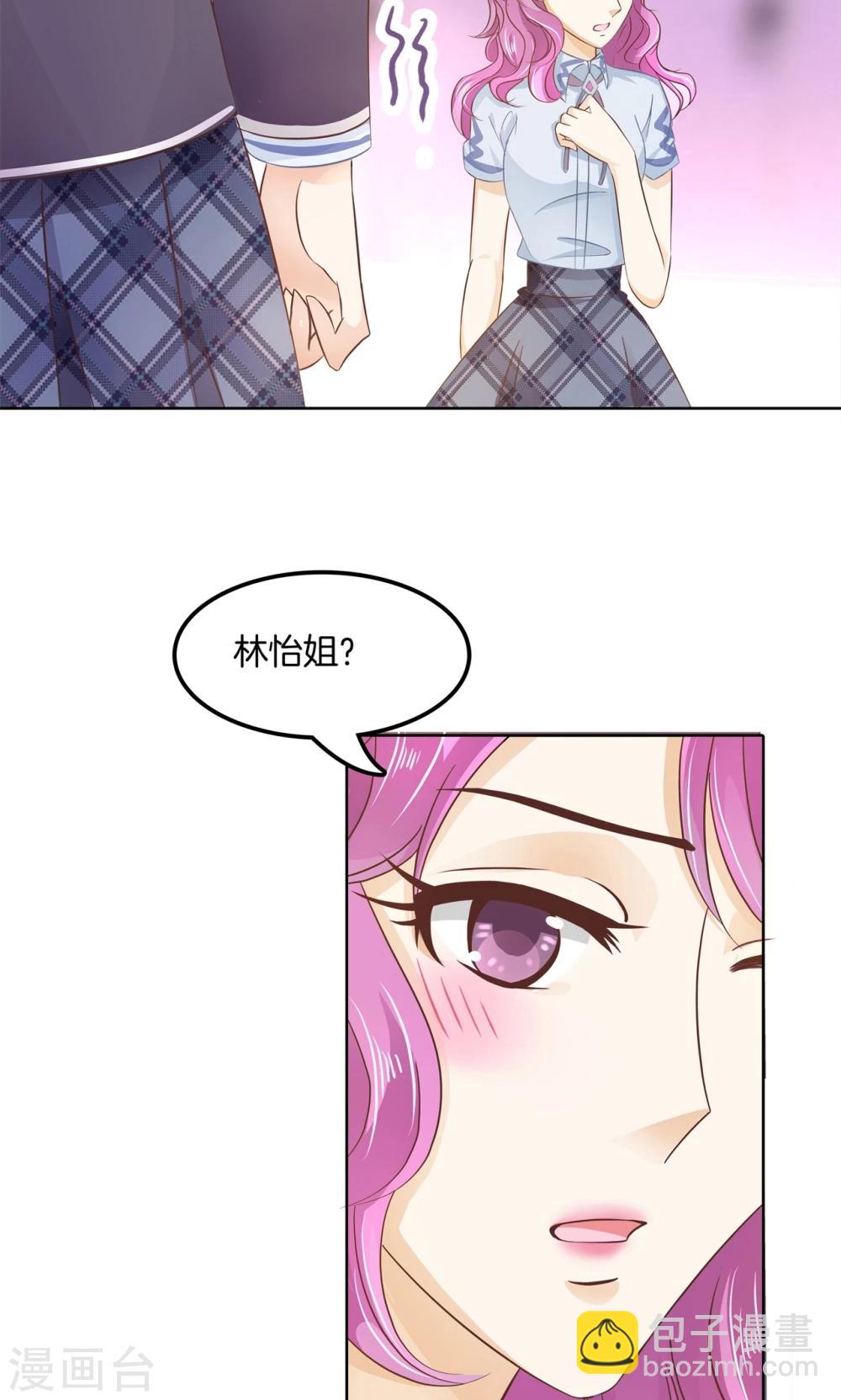 第18话 没想到你是这样的女神-第19话