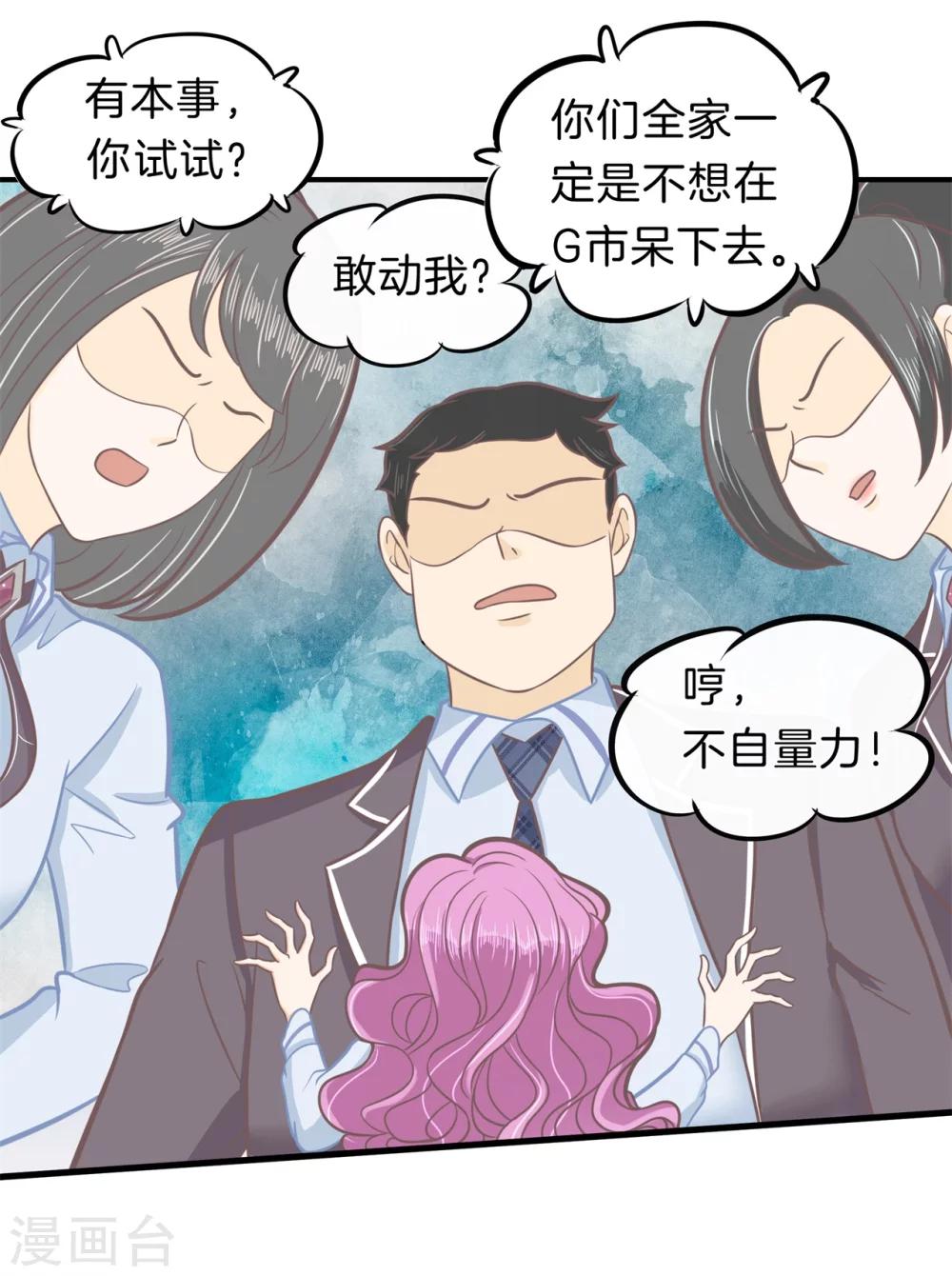 第180话 又要立flag？！-第181话