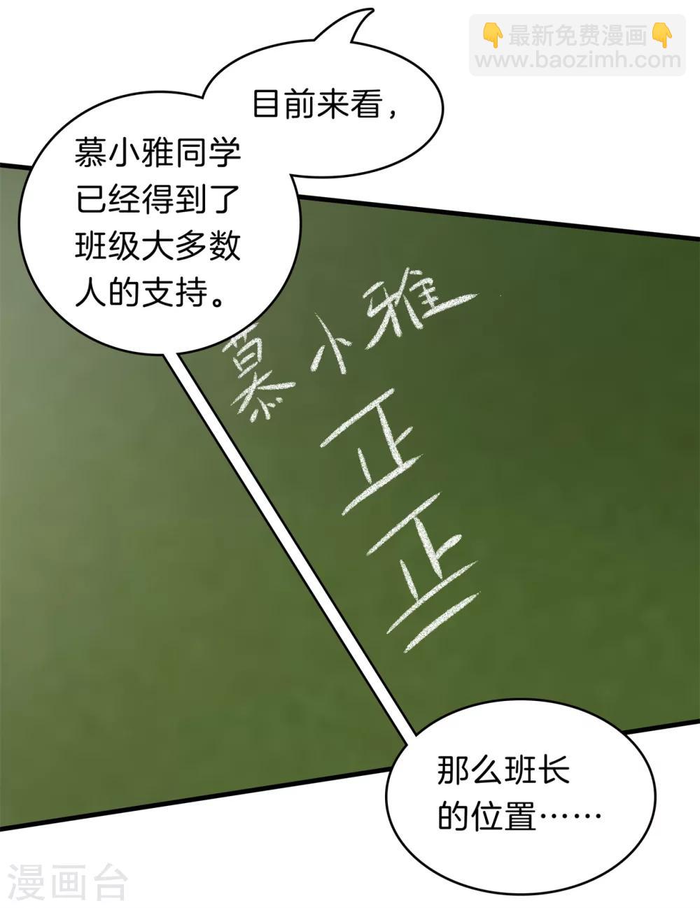 第180话 又要立flag？！-第181话