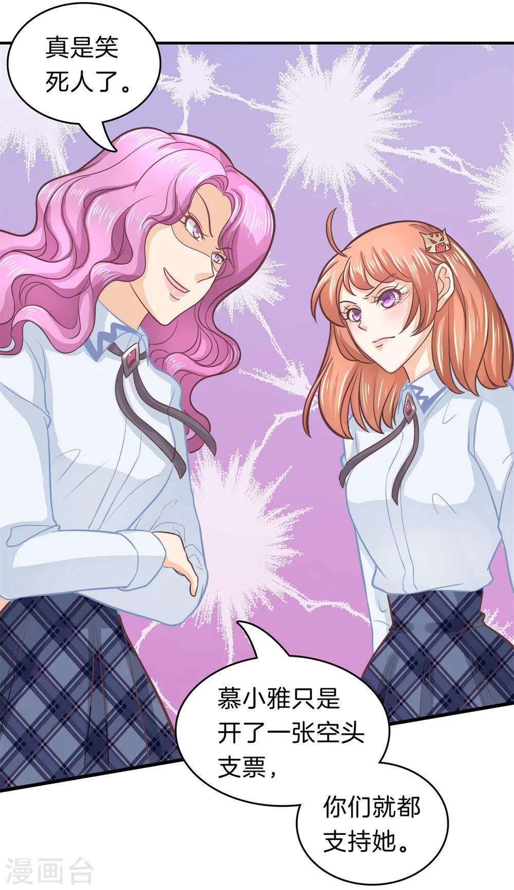第180话 又要立flag？！-第181话