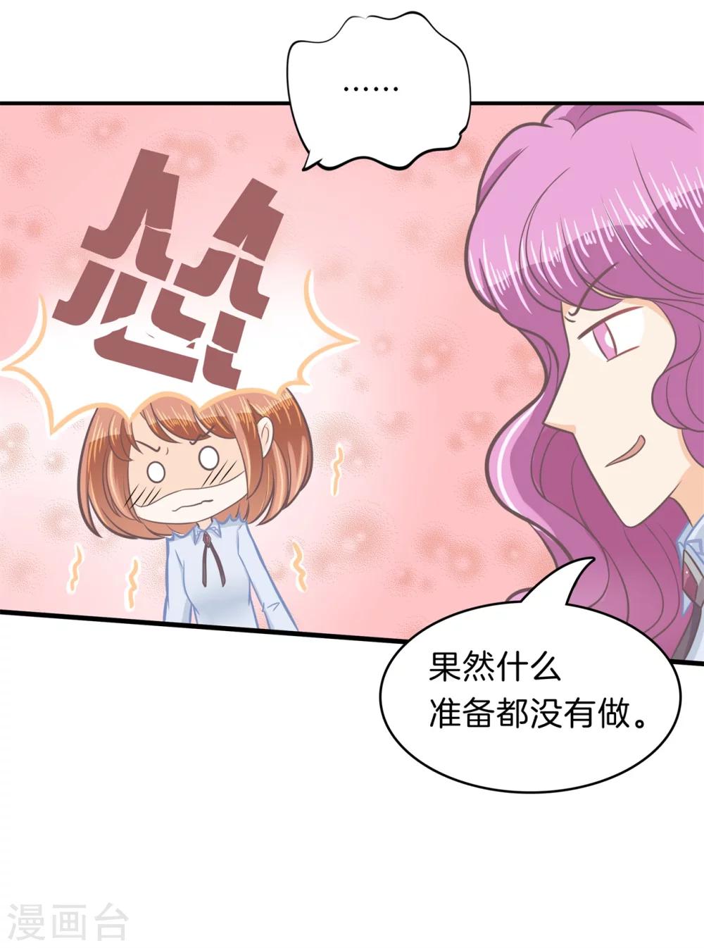 第180话 又要立flag？！-第181话