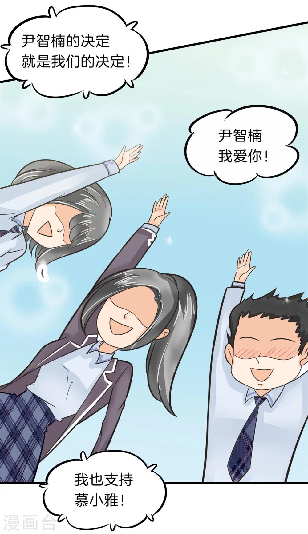 第180话 又要立flag？！-第181话