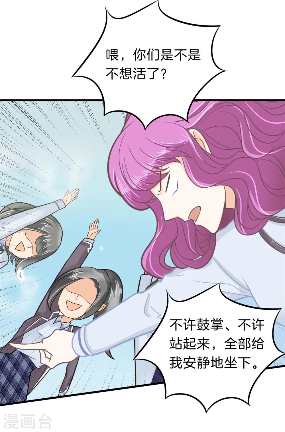 第180话 又要立flag？！-第181话