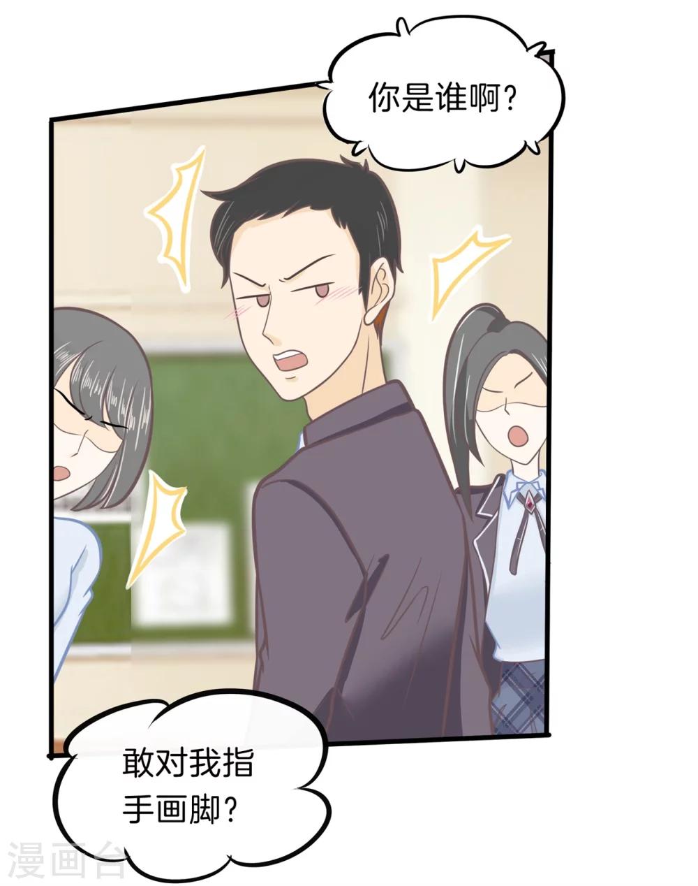 第180话 又要立flag？！-第181话