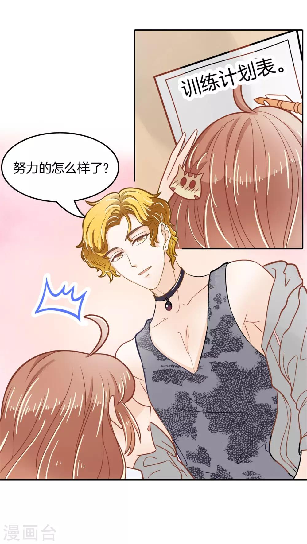 第184话 远离有粉丝团的男人-第185话
