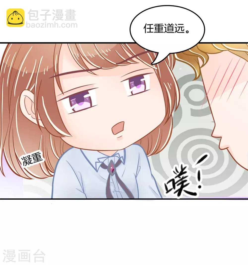 第184话 远离有粉丝团的男人-第185话
