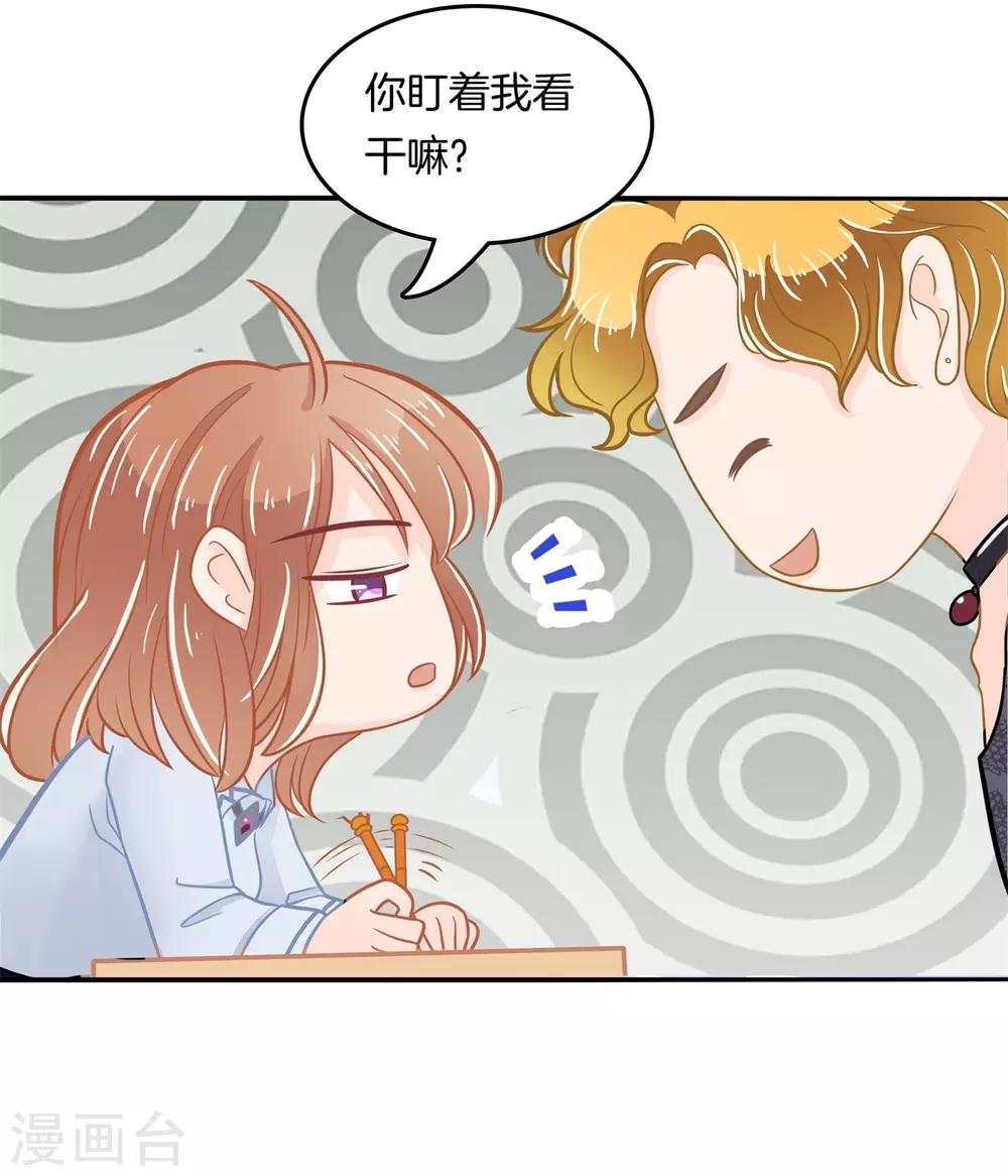 第184话 远离有粉丝团的男人-第185话