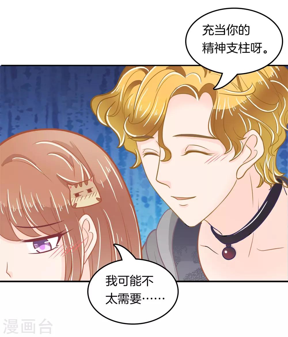 第184话 远离有粉丝团的男人-第185话