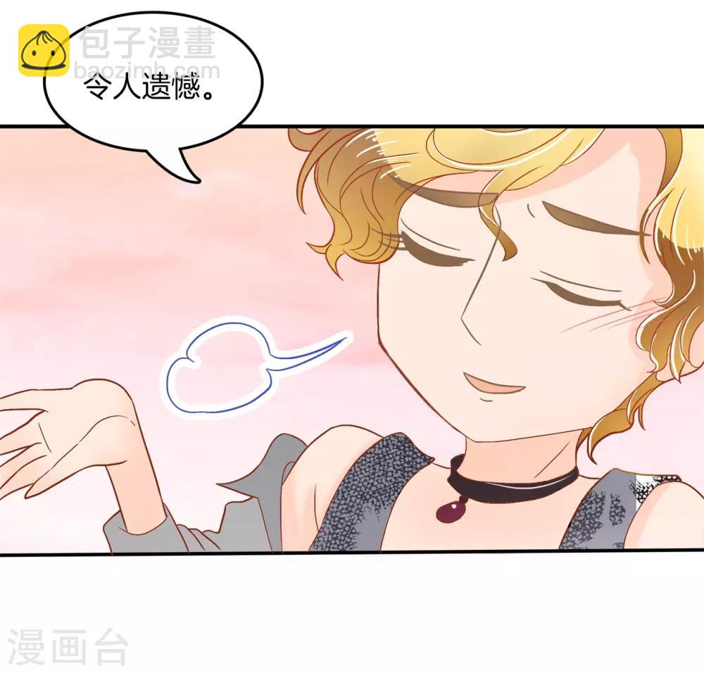 第184话 远离有粉丝团的男人-第185话