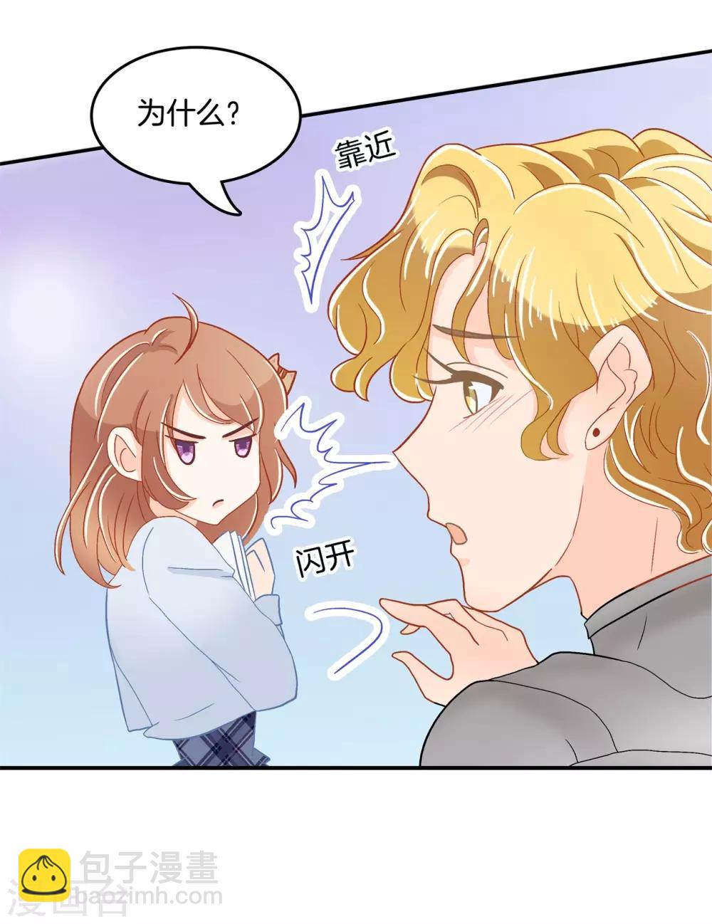 第184话 远离有粉丝团的男人-第185话