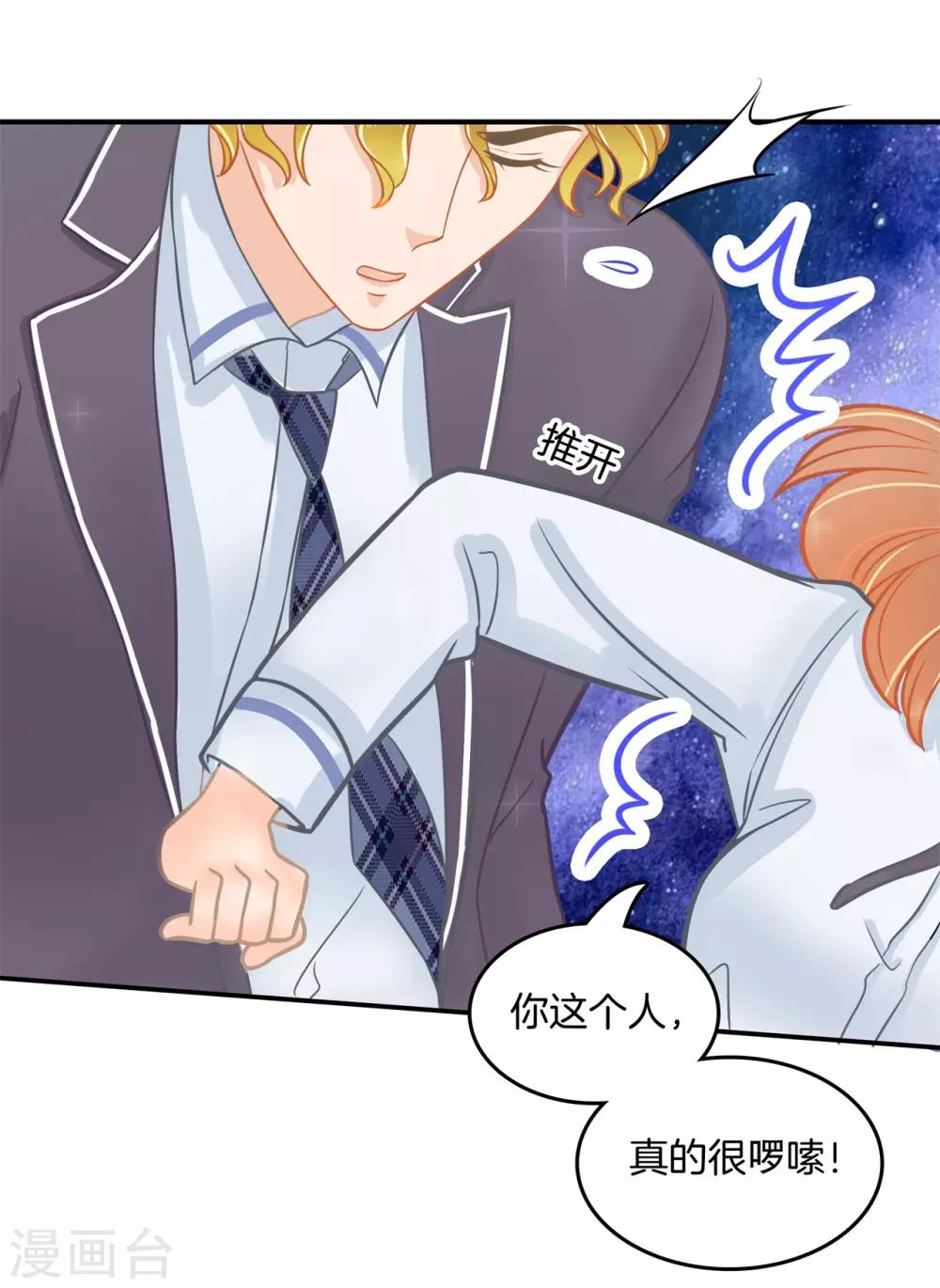 第184话 远离有粉丝团的男人-第185话
