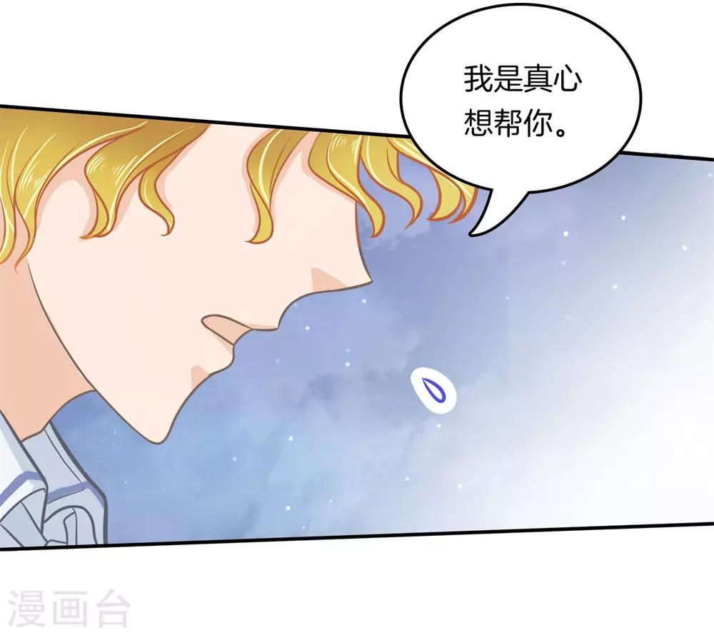 第184话 远离有粉丝团的男人-第185话