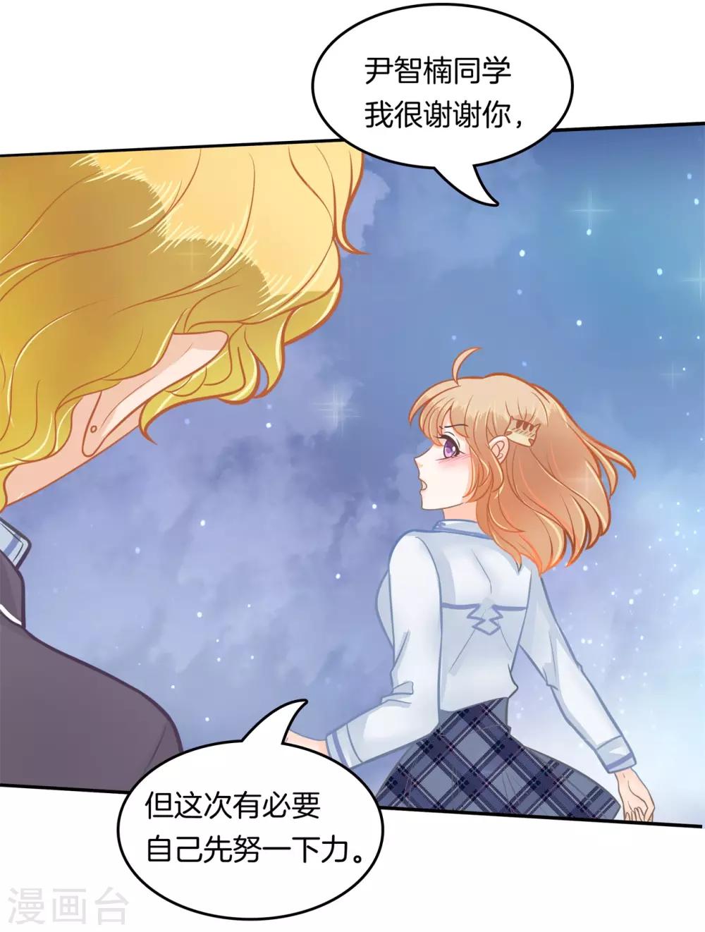 第184话 远离有粉丝团的男人-第185话