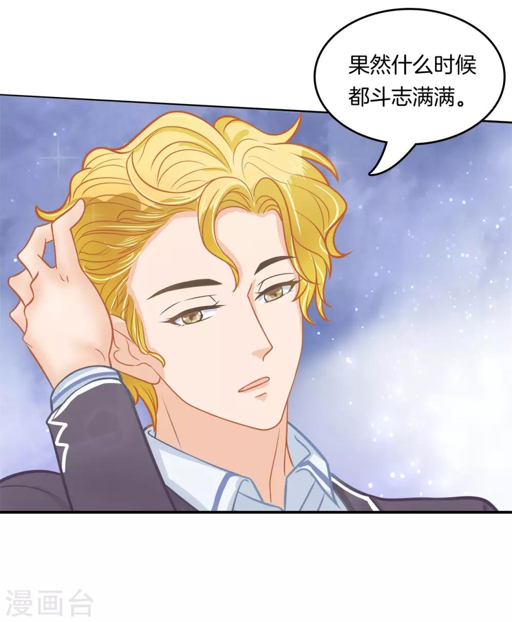 第184话 远离有粉丝团的男人-第185话