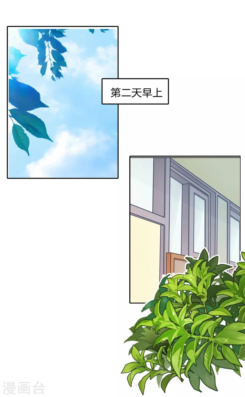 第184话 远离有粉丝团的男人-第185话