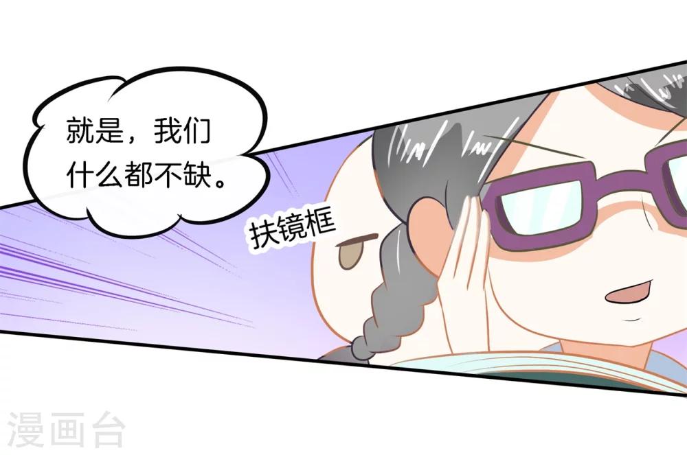 第186话 特殊奖励-第187话