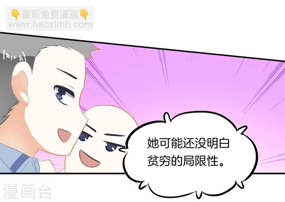 第186话 特殊奖励-第187话