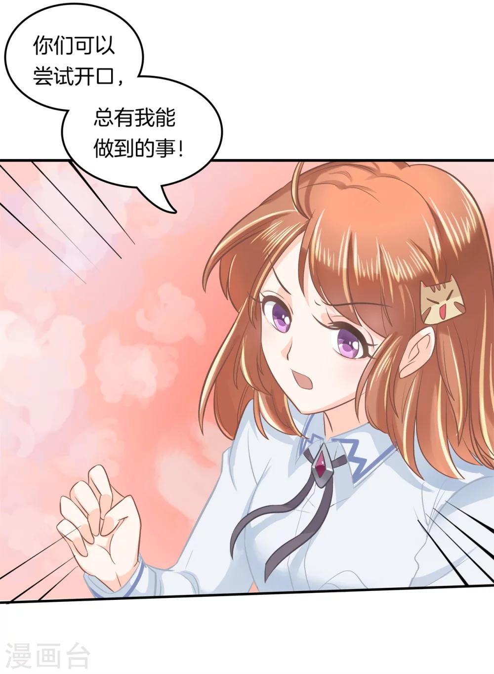 第186话 特殊奖励-第187话