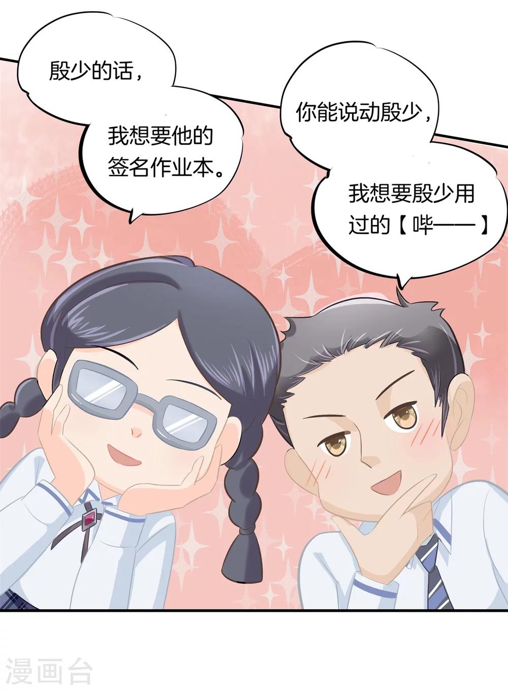 第186话 特殊奖励-第187话