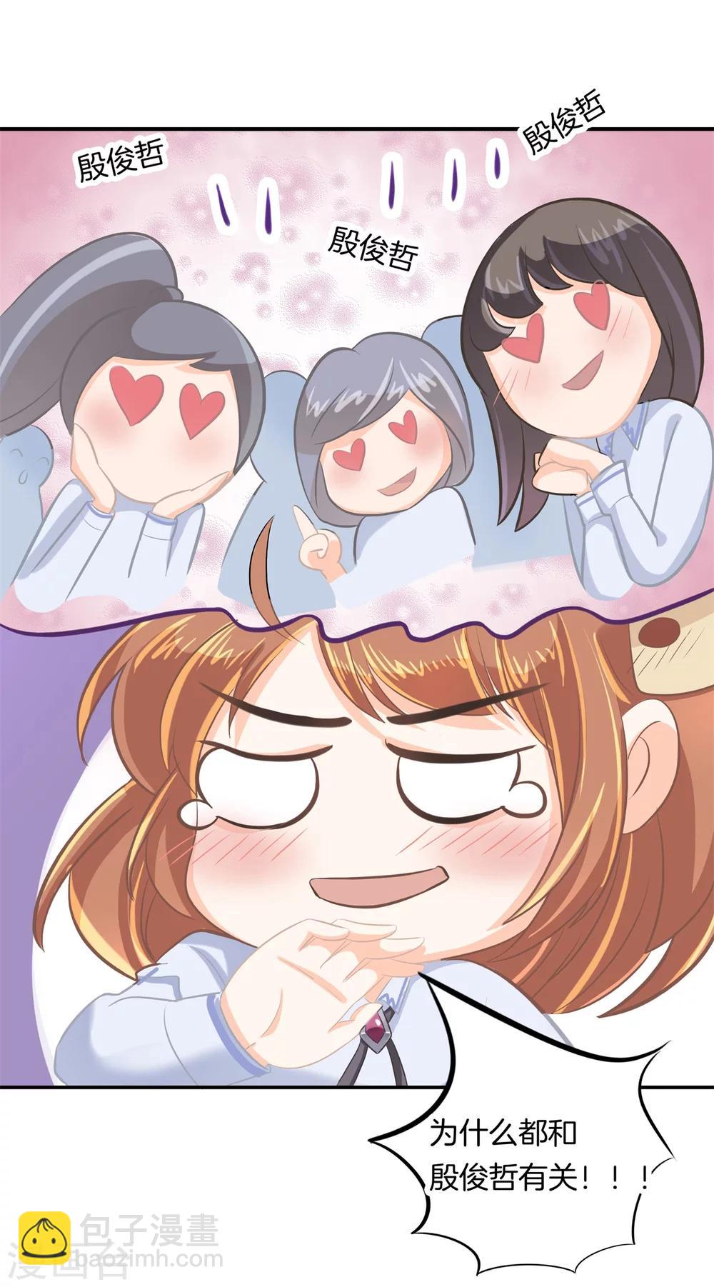 第186话 特殊奖励-第187话