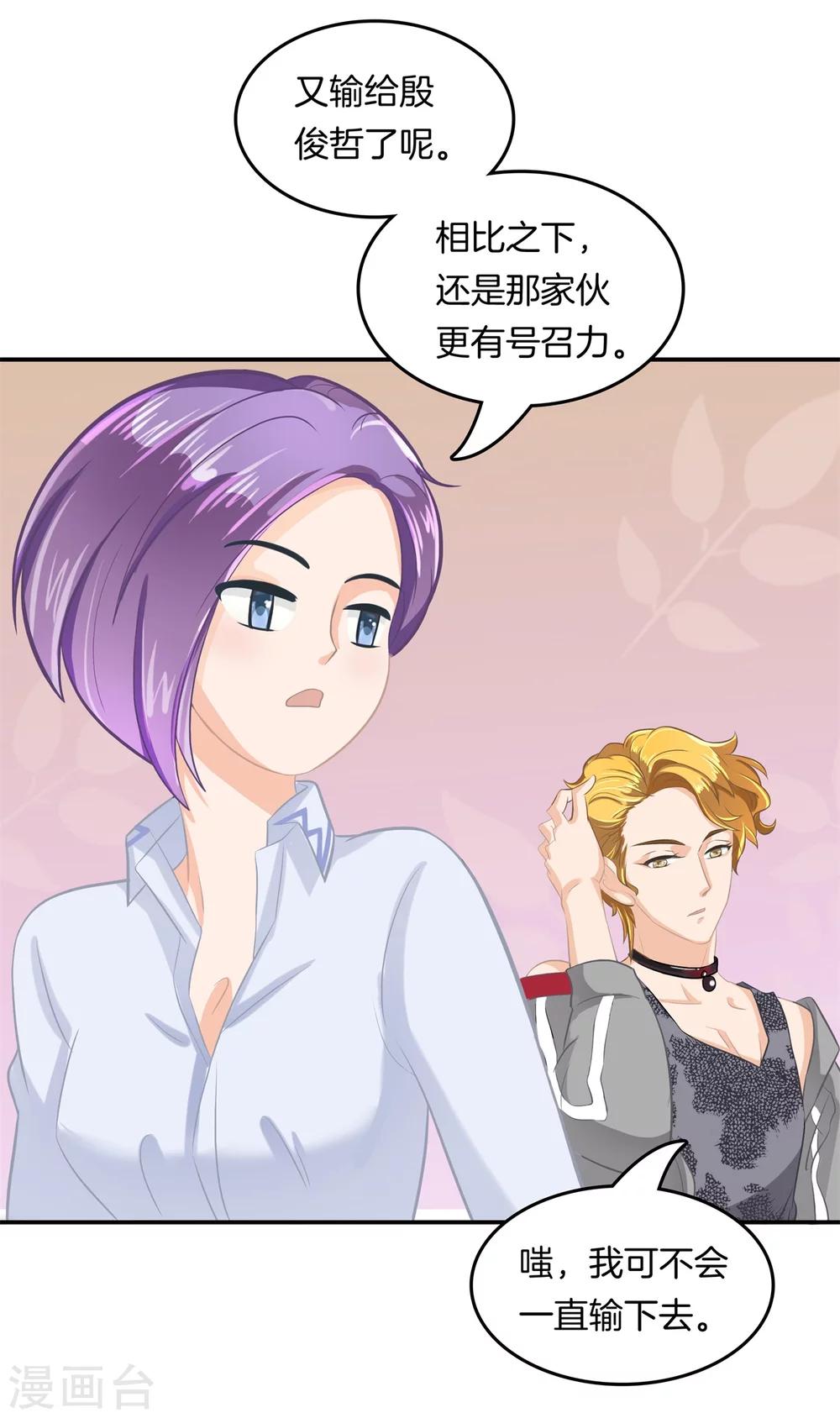 第186话 特殊奖励-第187话