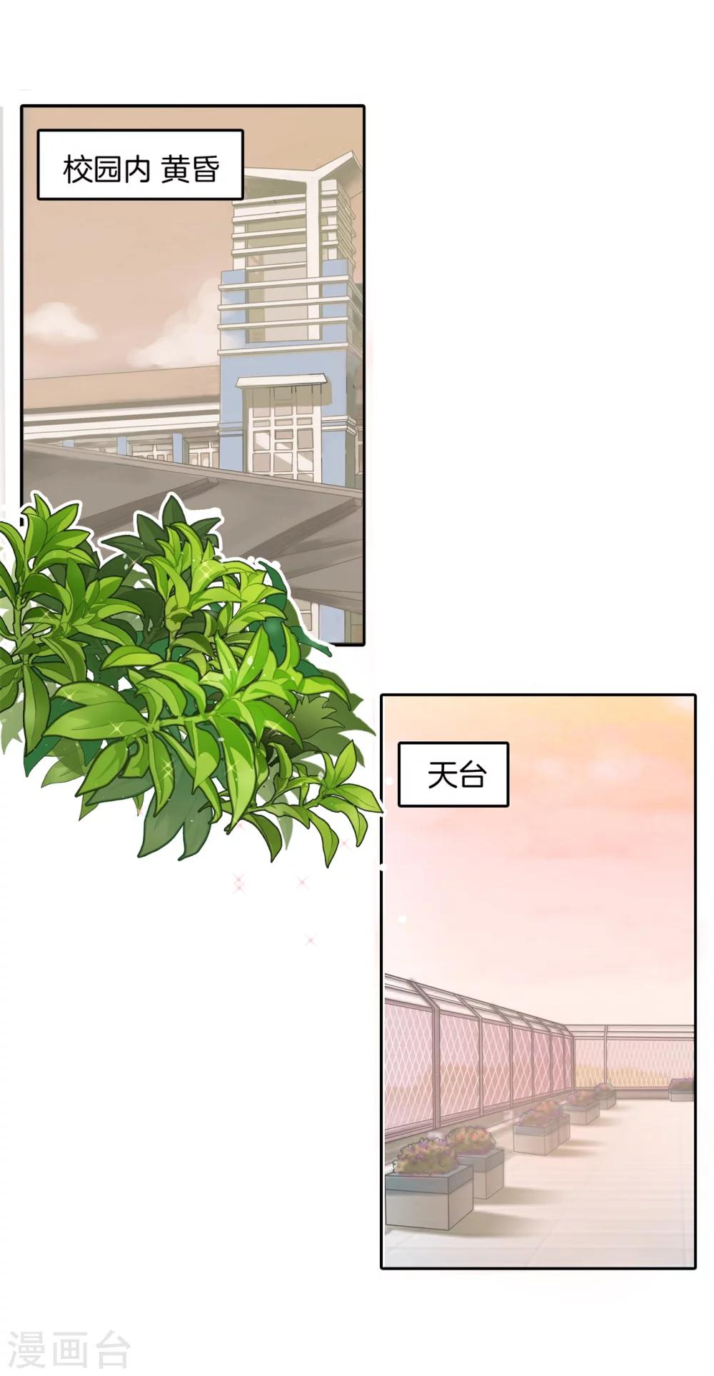 第186话 特殊奖励-第187话
