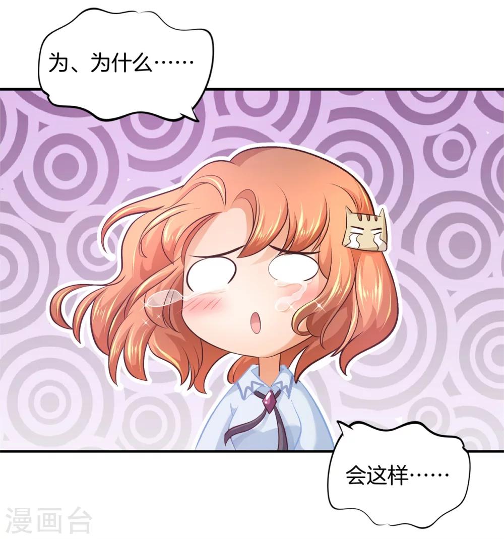第186话 特殊奖励-第187话