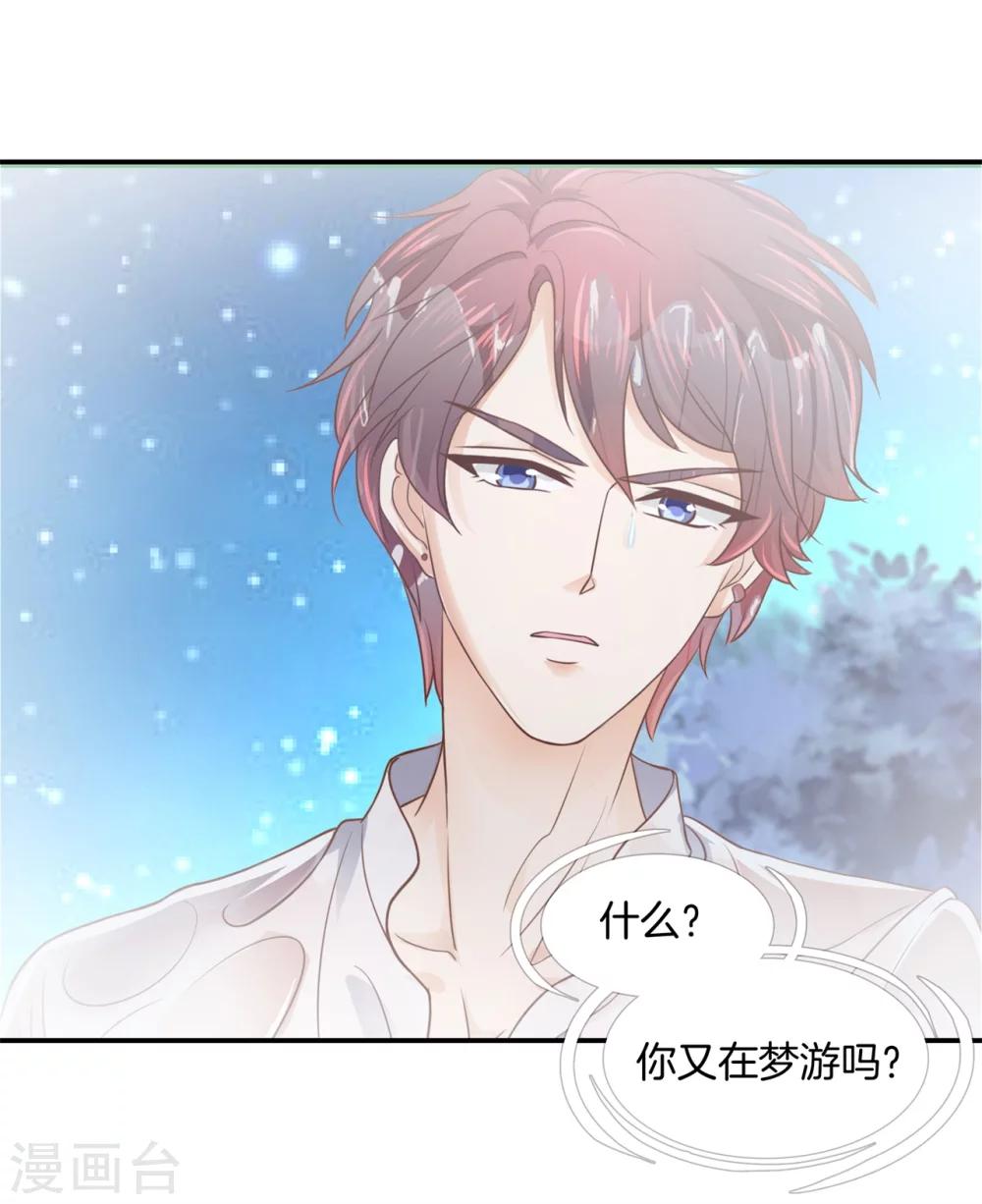 第186话 特殊奖励-第187话