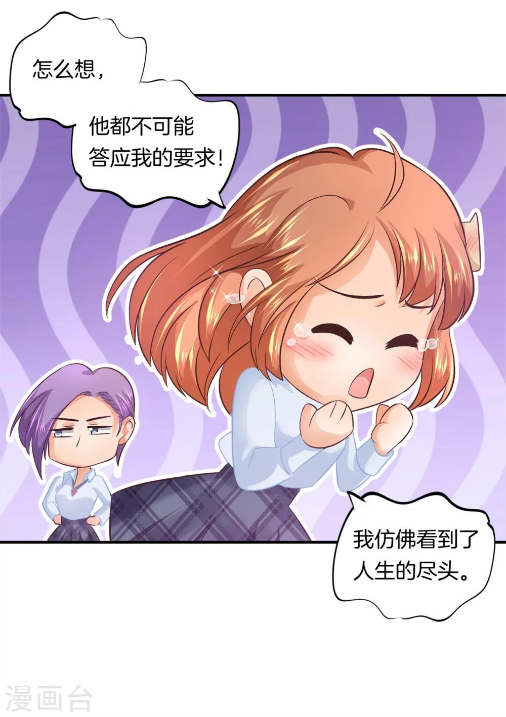 第186话 特殊奖励-第187话