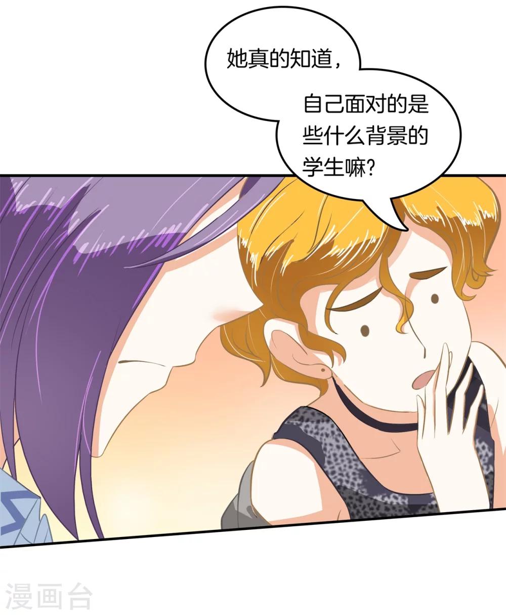 第186话 特殊奖励-第187话