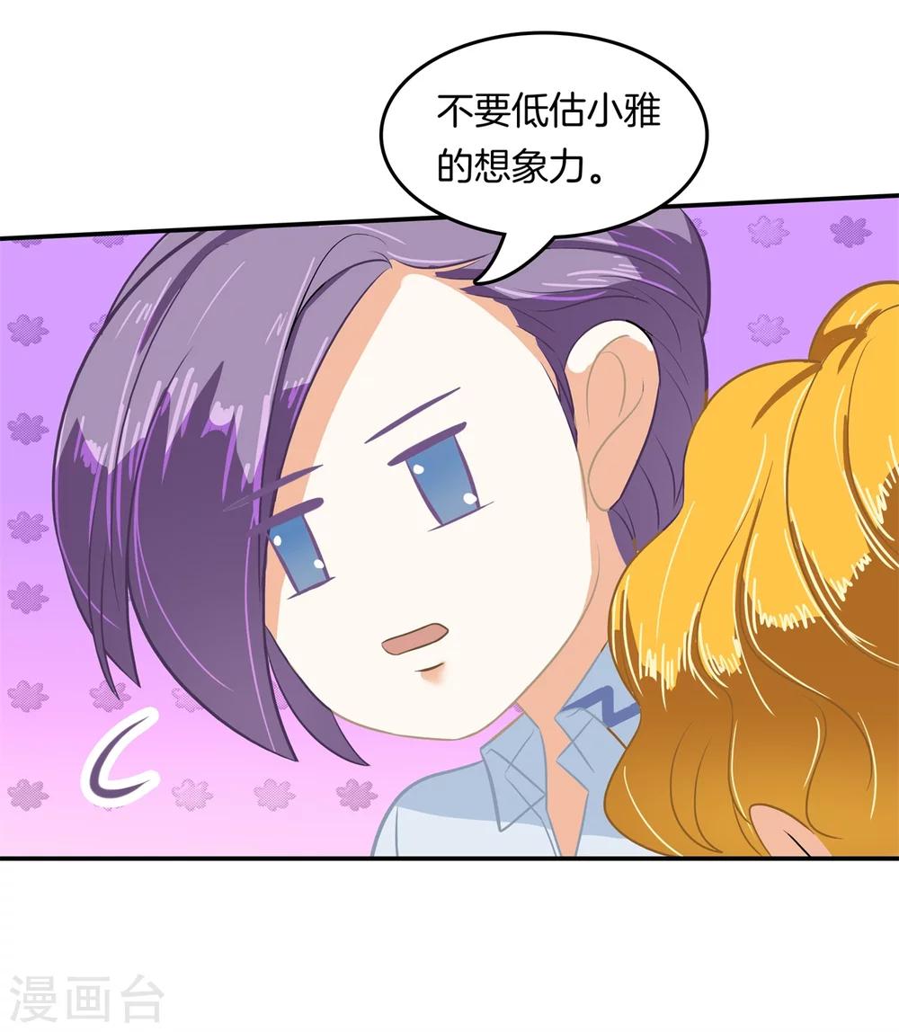 第186话 特殊奖励-第187话