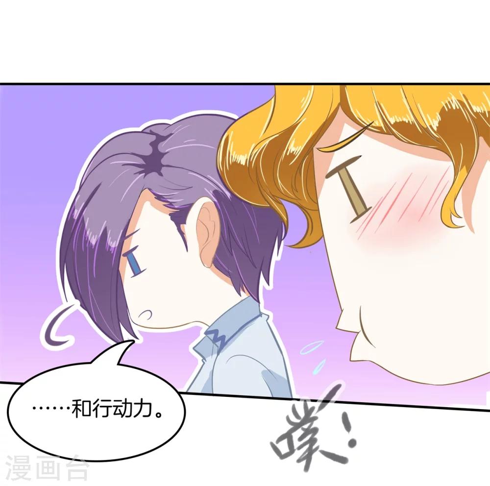 第186话 特殊奖励-第187话