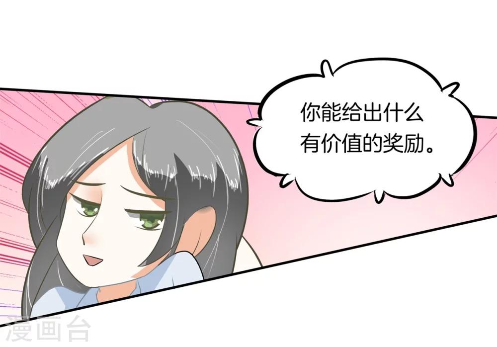 第186话 特殊奖励-第187话