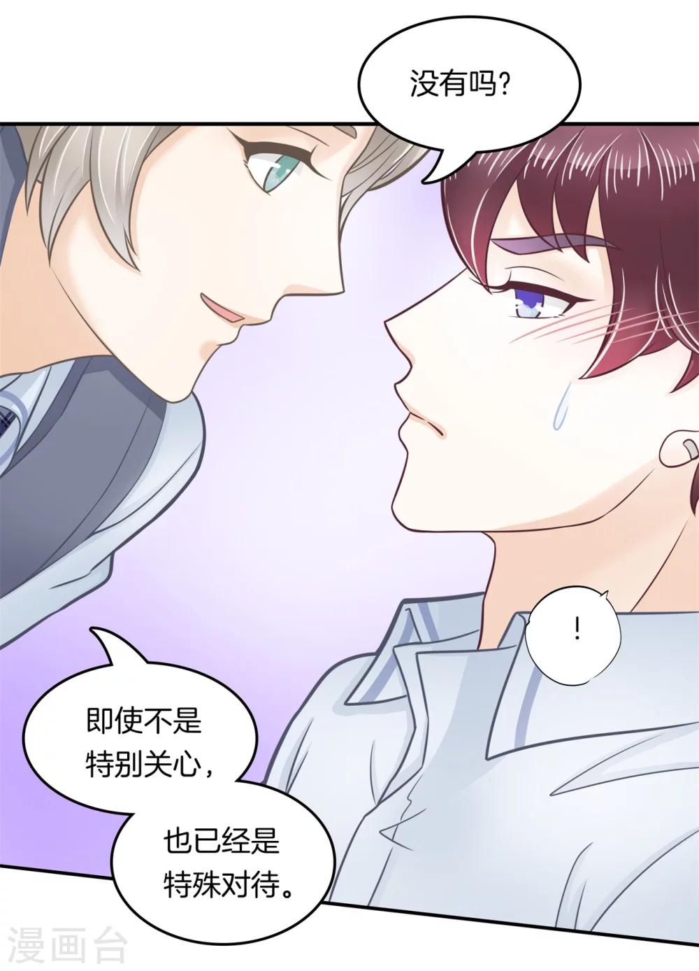 第188话 心不在焉-第189话