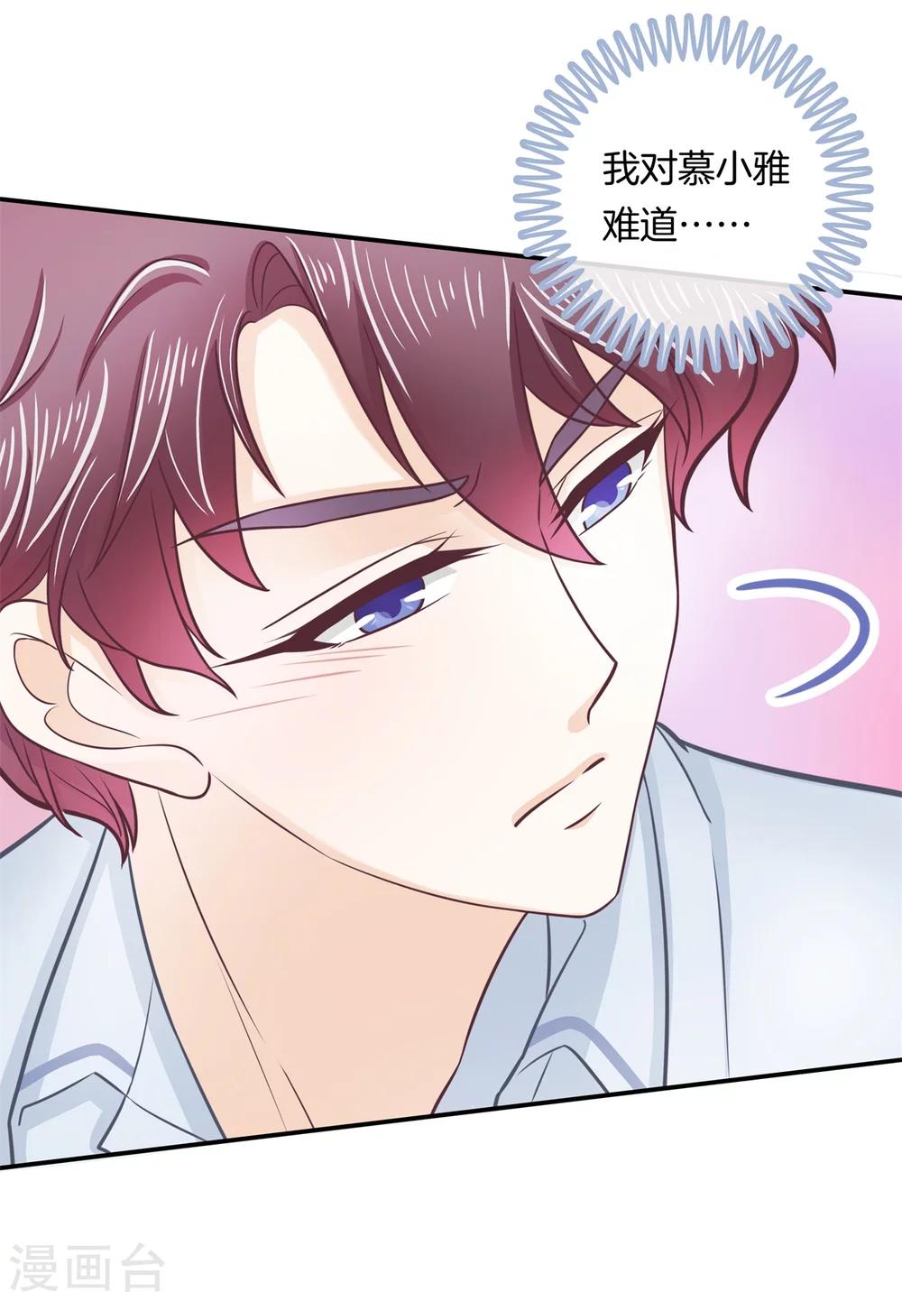 第188话 心不在焉-第189话