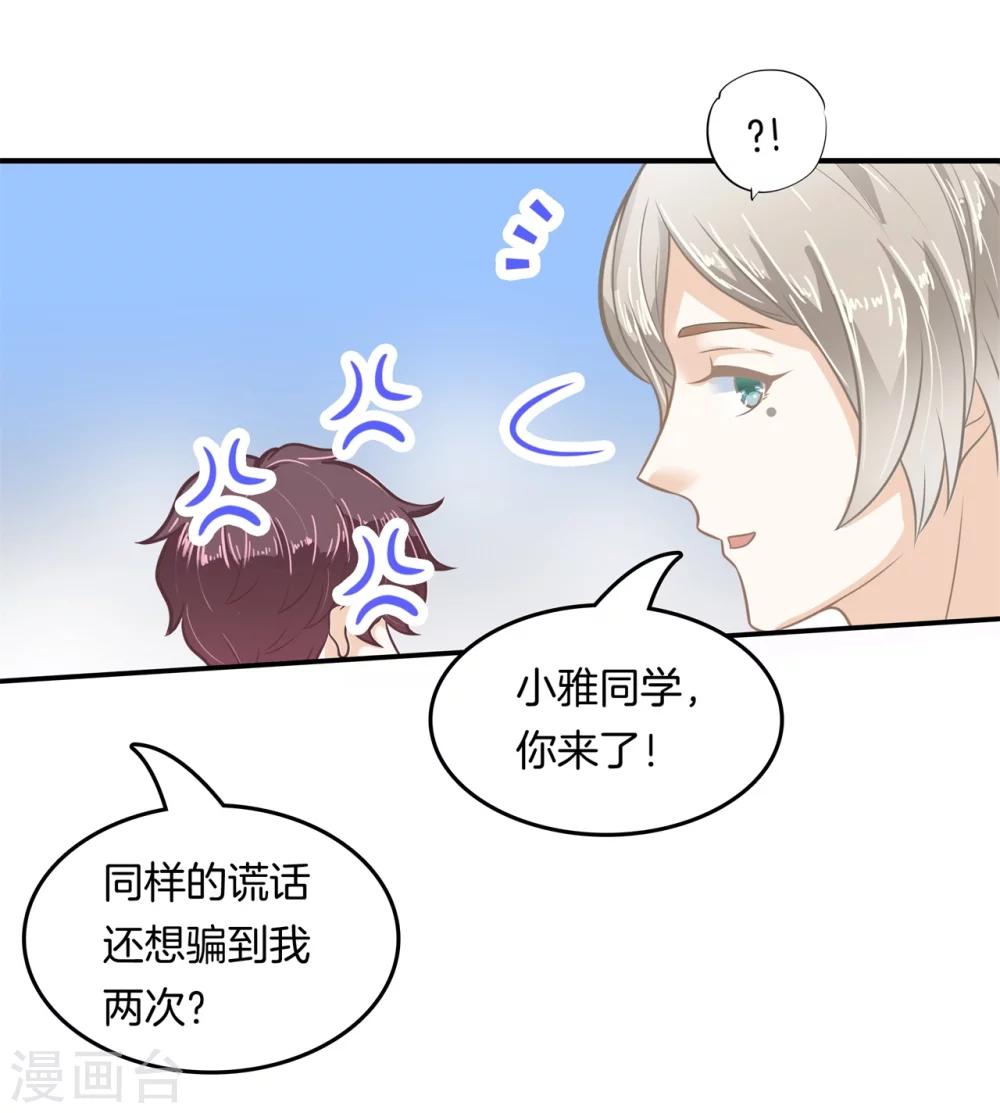 第188话 心不在焉-第189话