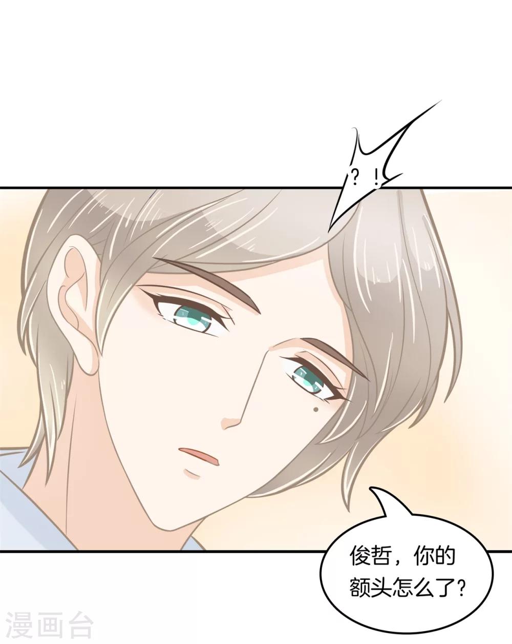 第188话 心不在焉-第189话