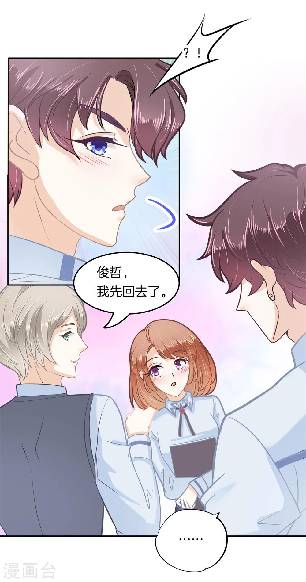 第188话 心不在焉-第189话