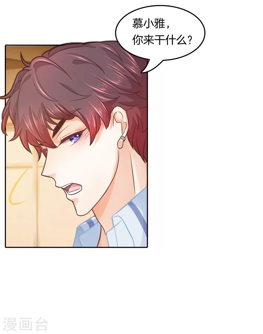 第188话 心不在焉-第189话