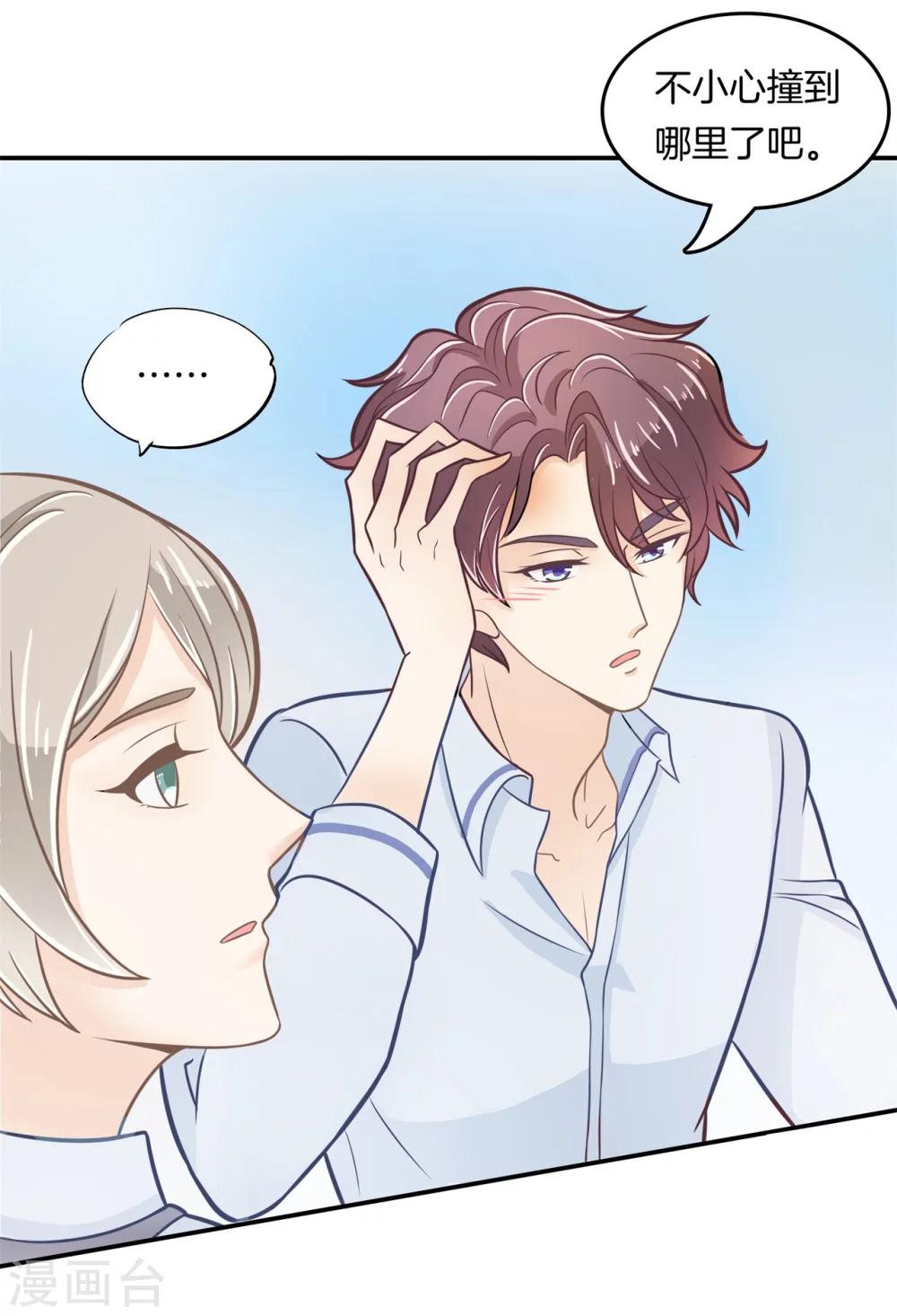 第188话 心不在焉-第189话