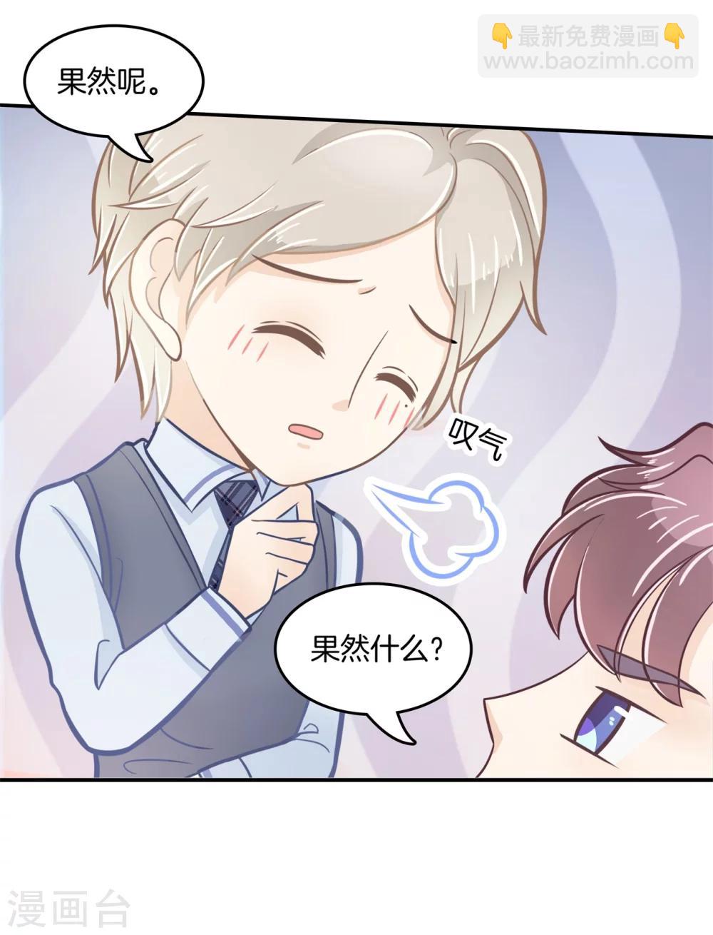 第188话 心不在焉-第189话