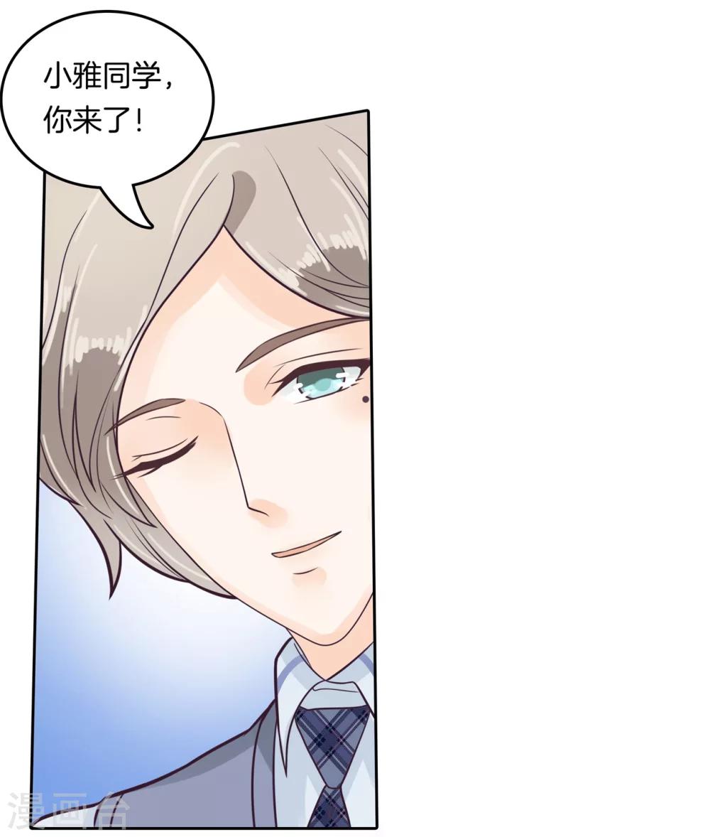 第188话 心不在焉-第189话