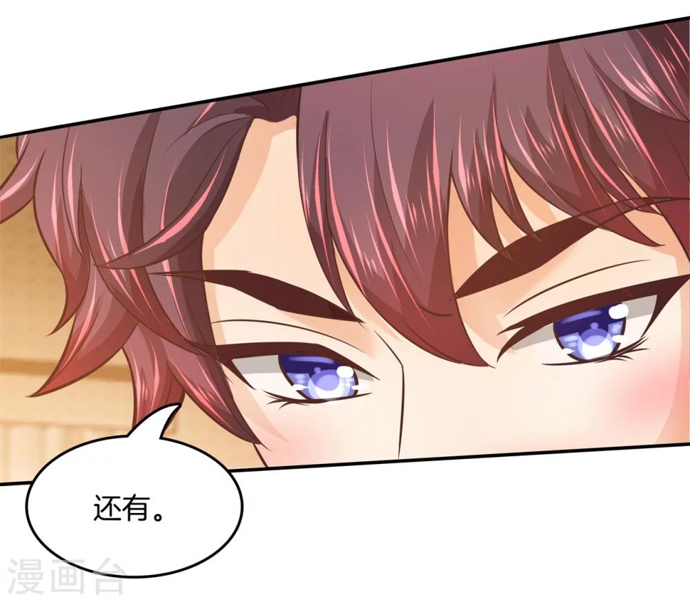 第190话 只允许喜欢我-第191话