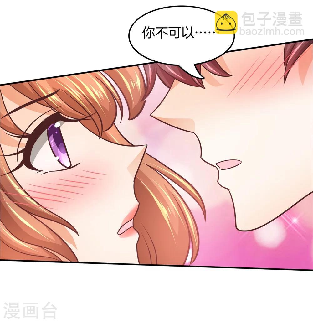 第190话 只允许喜欢我-第191话