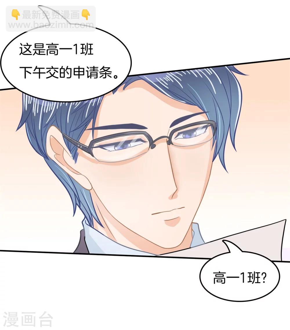第190话 只允许喜欢我-第191话