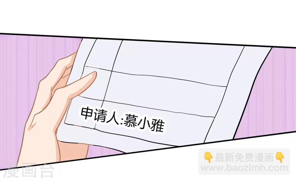 第190话 只允许喜欢我-第191话