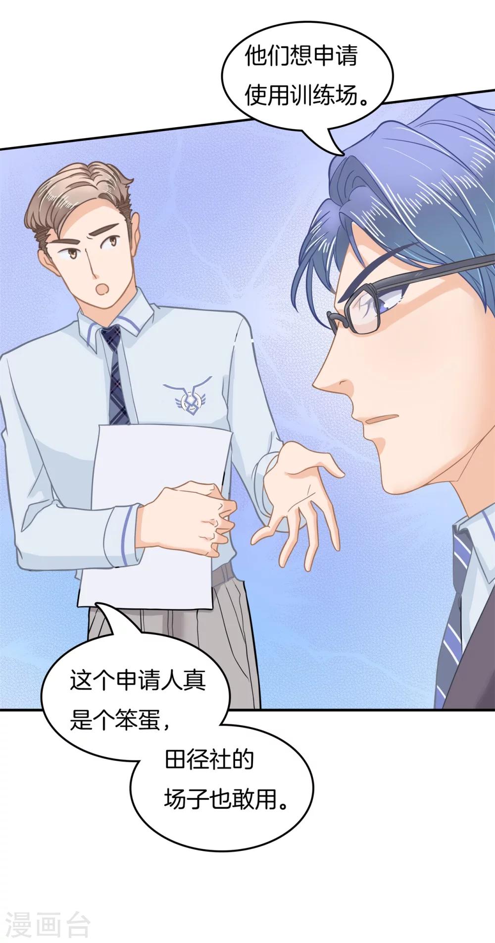 第190话 只允许喜欢我-第191话