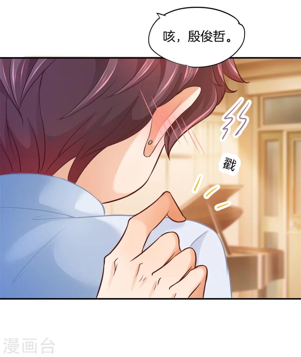 第190话 只允许喜欢我-第191话
